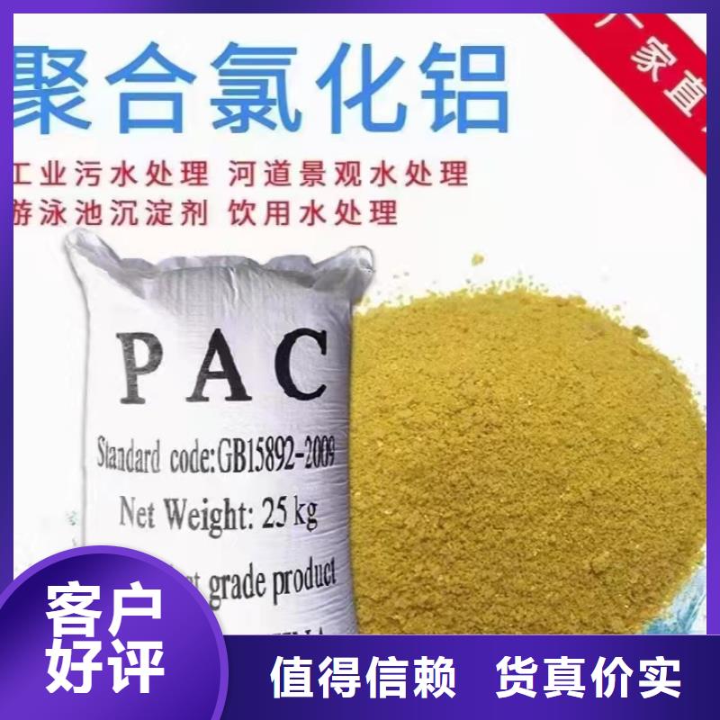 工业聚合氯化铝PAC报价