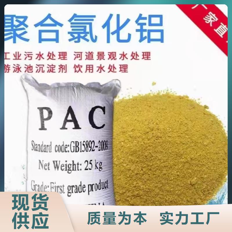 工业聚合氯化铝PAC工厂直销