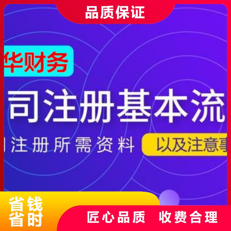 金牛劳务派遣经营许可证		欢迎联系海华财税