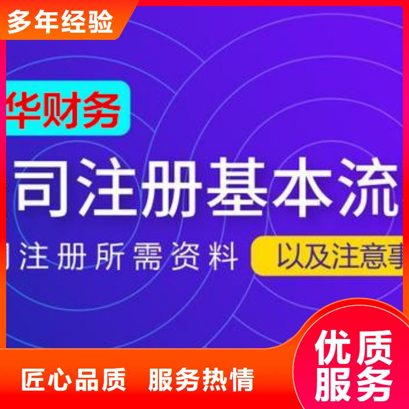 劳务派遣经营许可证代理		找海华财税