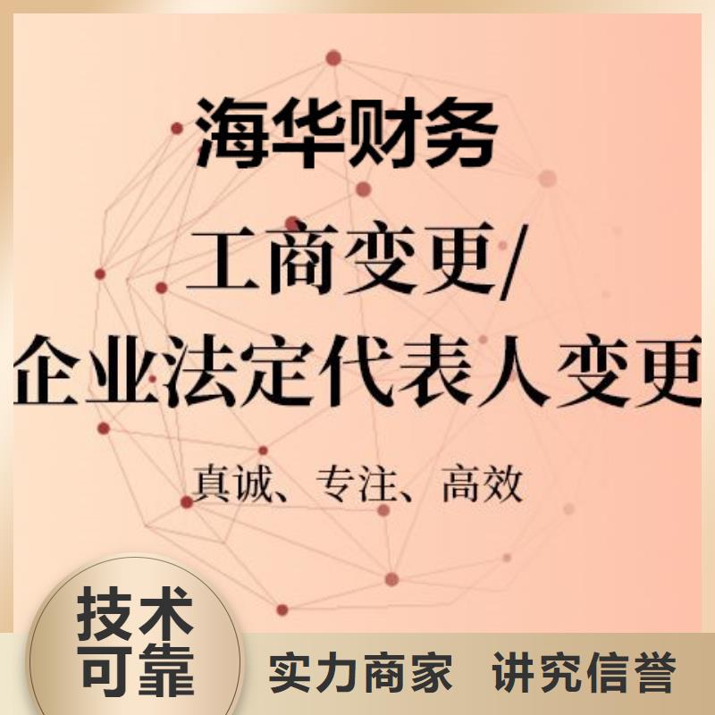 巴州区公司注销需要什么流程及费用	需要准备哪些东西？		