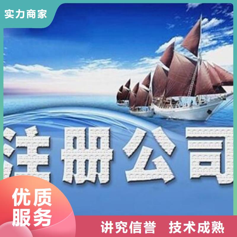 青白江注销集团公司		找海华财税