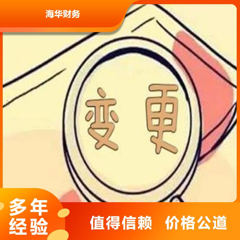 顺庆区许可证		找代账公司靠谱吗？		