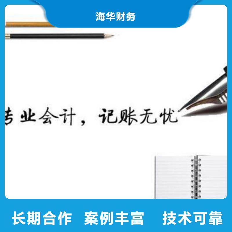 南部县公司注销在哪里	会计交接需要什么资料？		