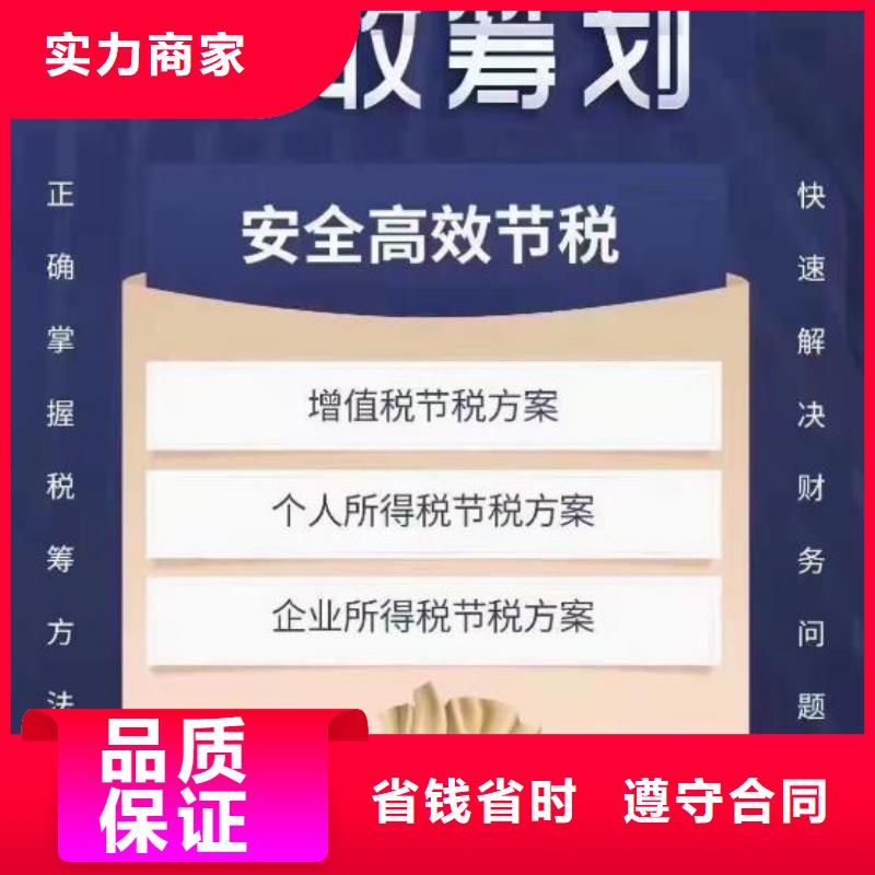 劳务派遣经营许可证代理		找海华财税