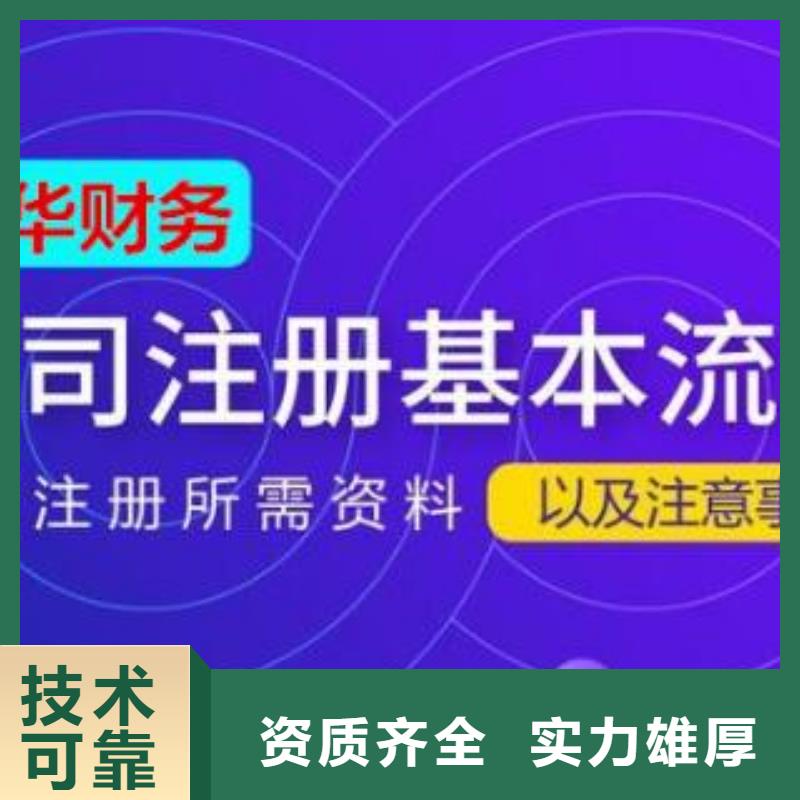 翠屏子公司注销	具体工作流程是怎样的？		@海华财税