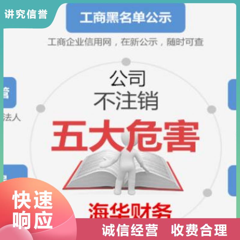 邛崃网络文化经营许可证		找海华财税