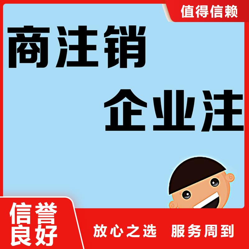 巴州区公司注销需要什么流程及费用	需要准备哪些东西？		