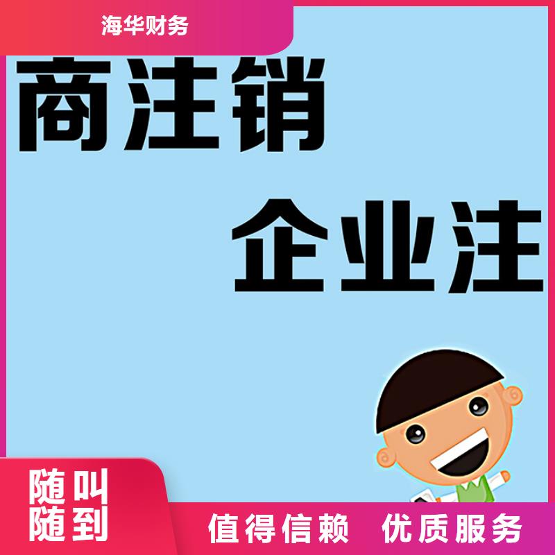 顺庆区工商代理注销公司		自己招个财务人员划算吗？		