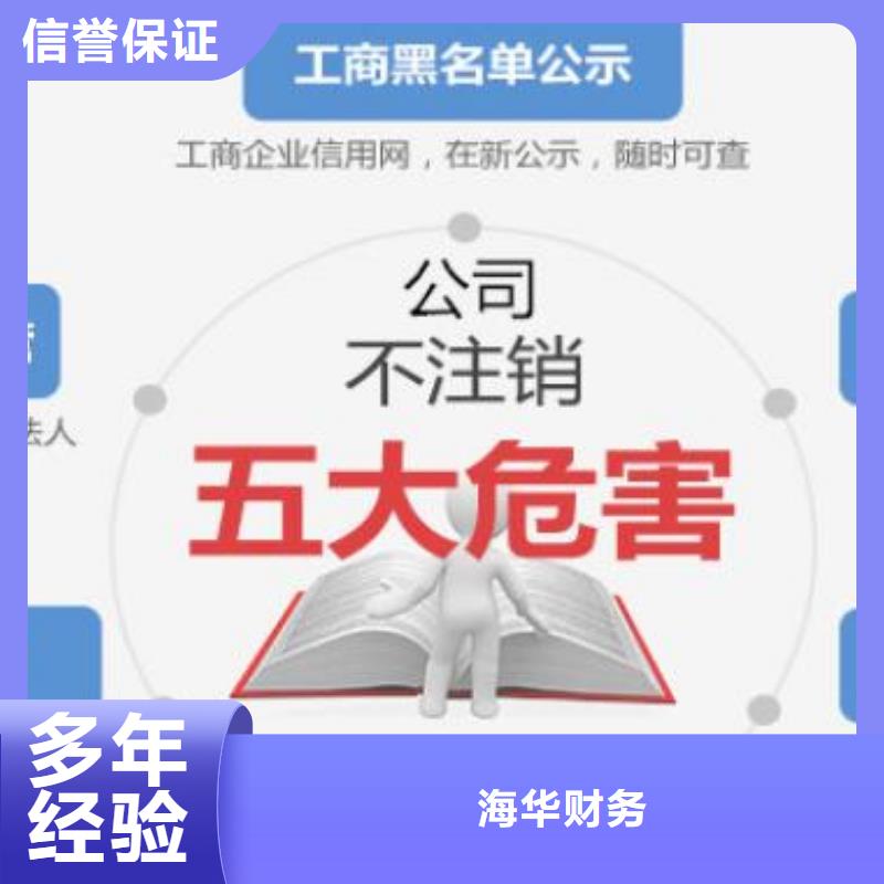 【公司解非】经营许可证专业品质