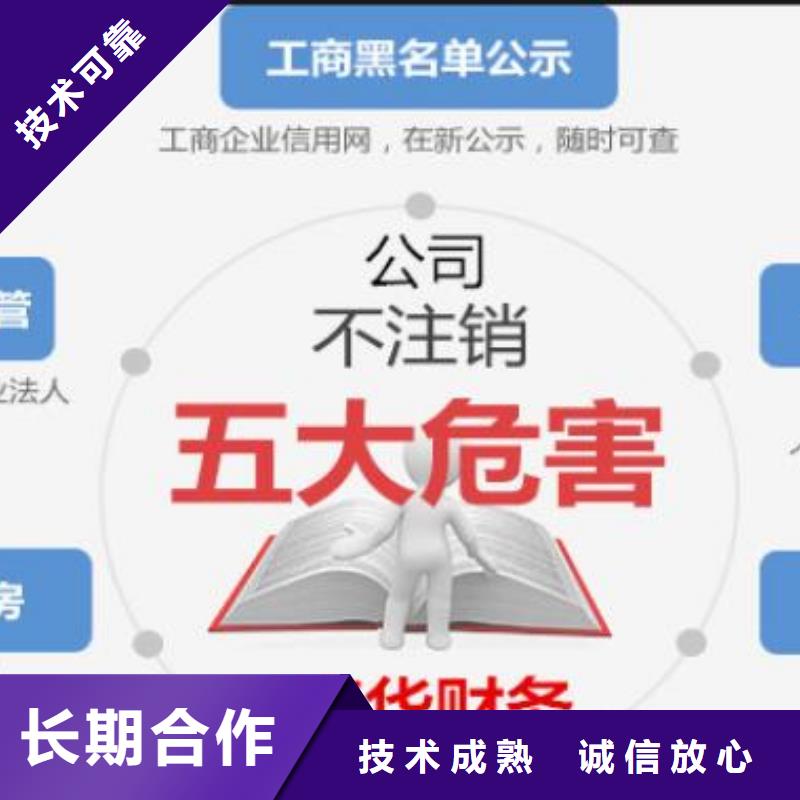 2024报价快的#公司解非流程#厂家