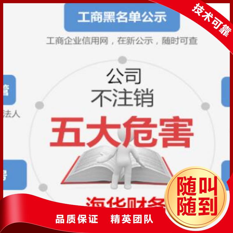 公司解非【记账报税】欢迎询价