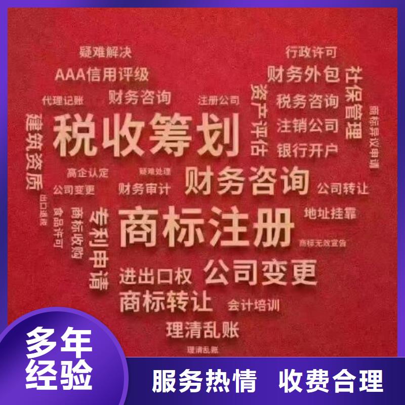 公司解非【注销法人监事变更】2025专业的团队