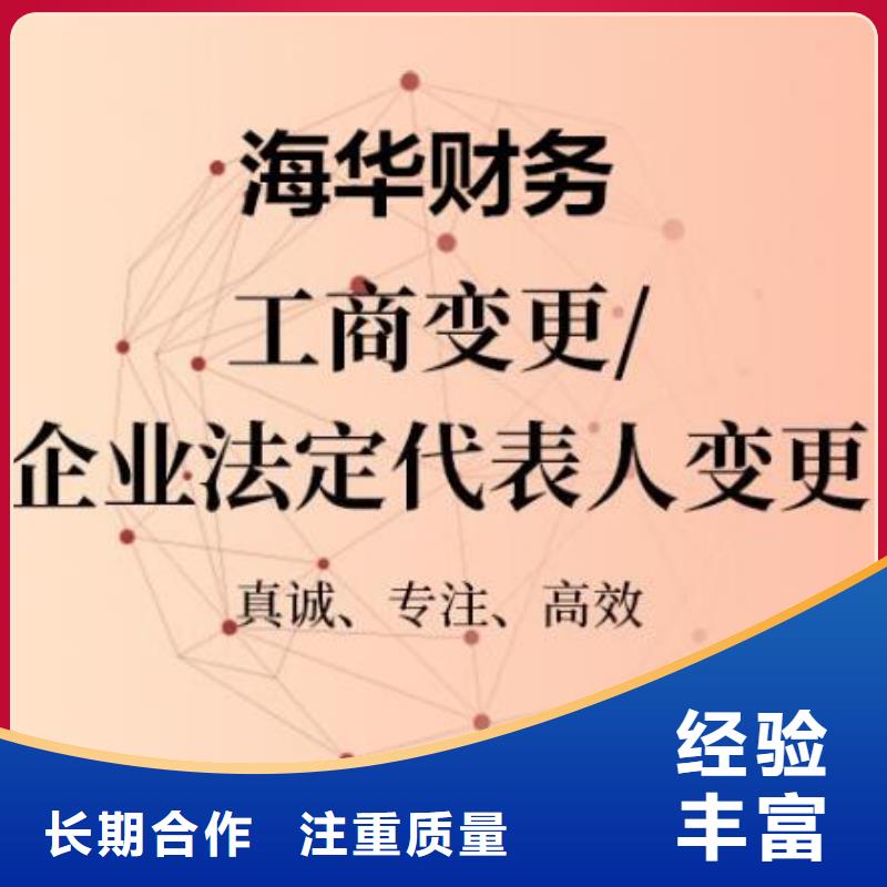 射洪劳务派遣经营许可证代理		兼职会计与代理机构哪个好？请联系海华财税