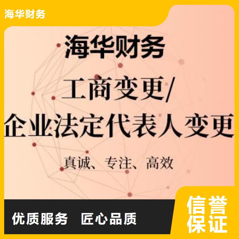 公司解非,营业执照质量保证