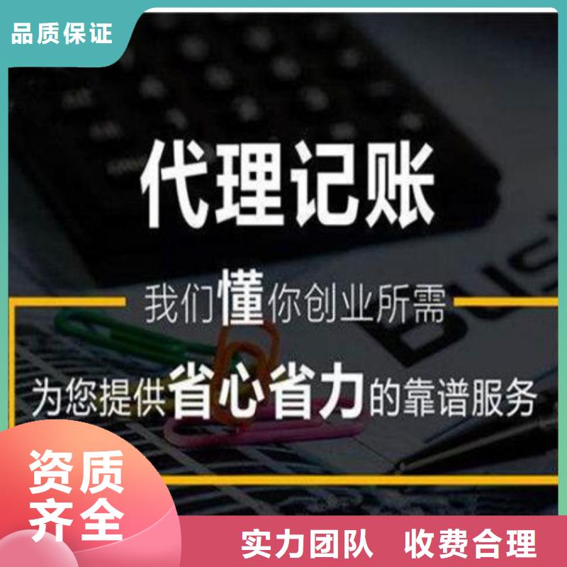 公司解非报税记账专业可靠