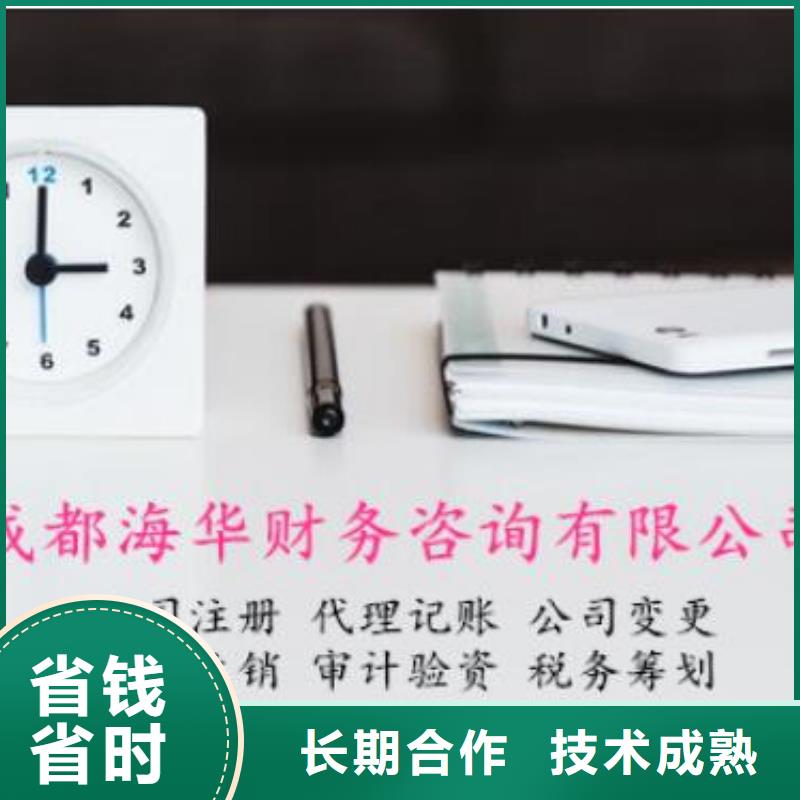 大英县许可证流程		需要哪些材料？@海华财税