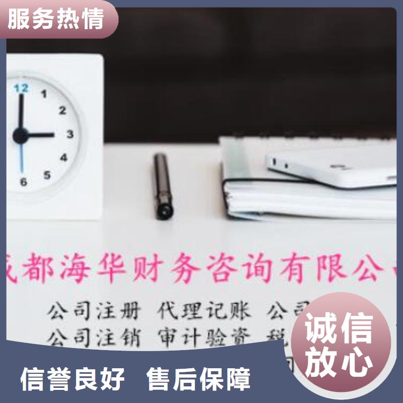 公司解非财税公司服务服务周到