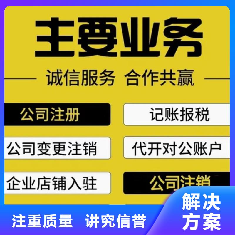 公司解非,【财务信息咨询】品质好