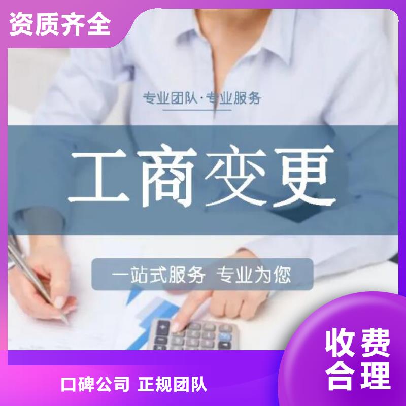 【公司解非_代理记账正规团队】