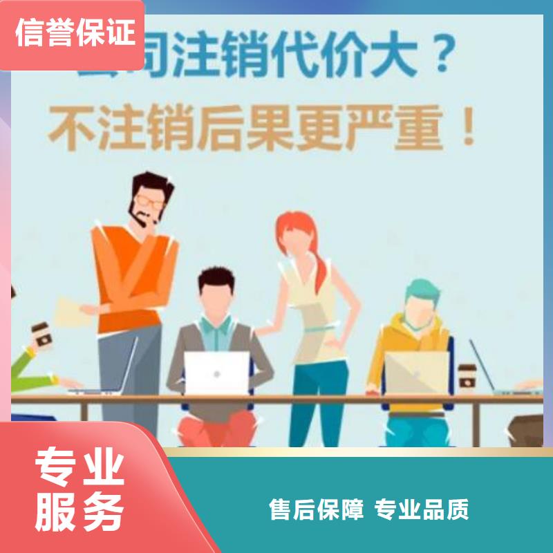 公司解非【注销法人监事变更】2025专业的团队