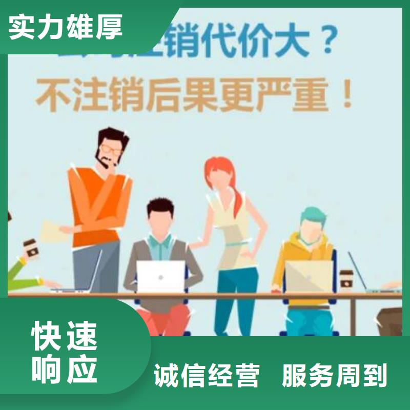 公司解非【记账报税】放心之选