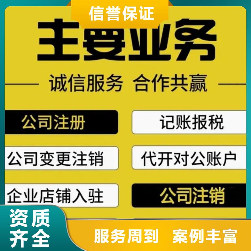 小规模公司注销	会计交接需要什么资料？找海华财税