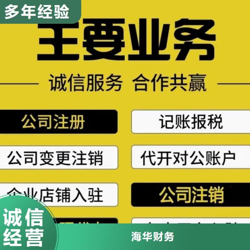 餐饮卫生许可证		元坝区自己记账报税好吗？