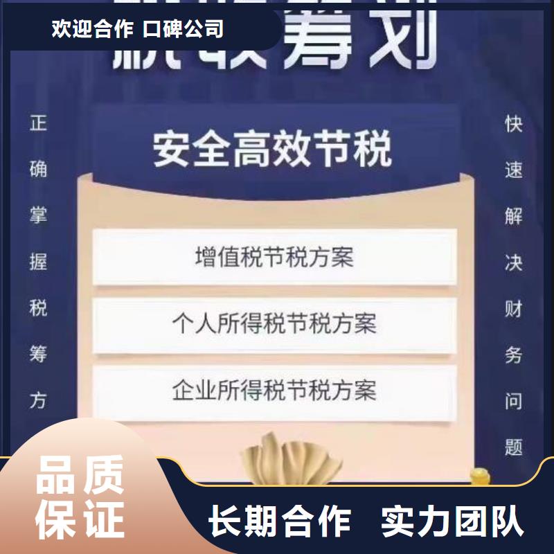 税务筹划		找兼职会计靠谱吗？@海华财税