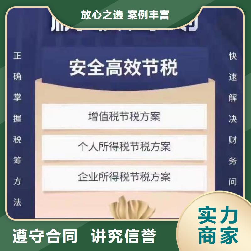 射洪县龙泉驿区公司注销，税务筹划		一年多少钱？@海华财税