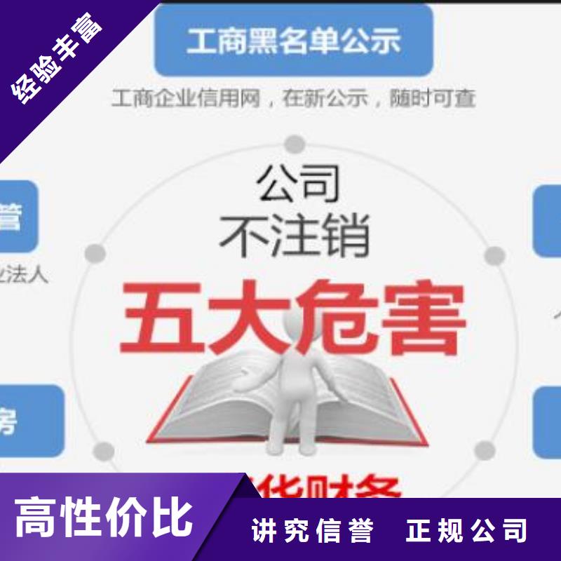 【公司解非,银行开户信誉良好】