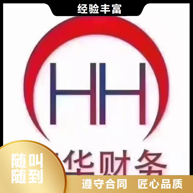 税务策划如何？			怎么选择？@海华财税