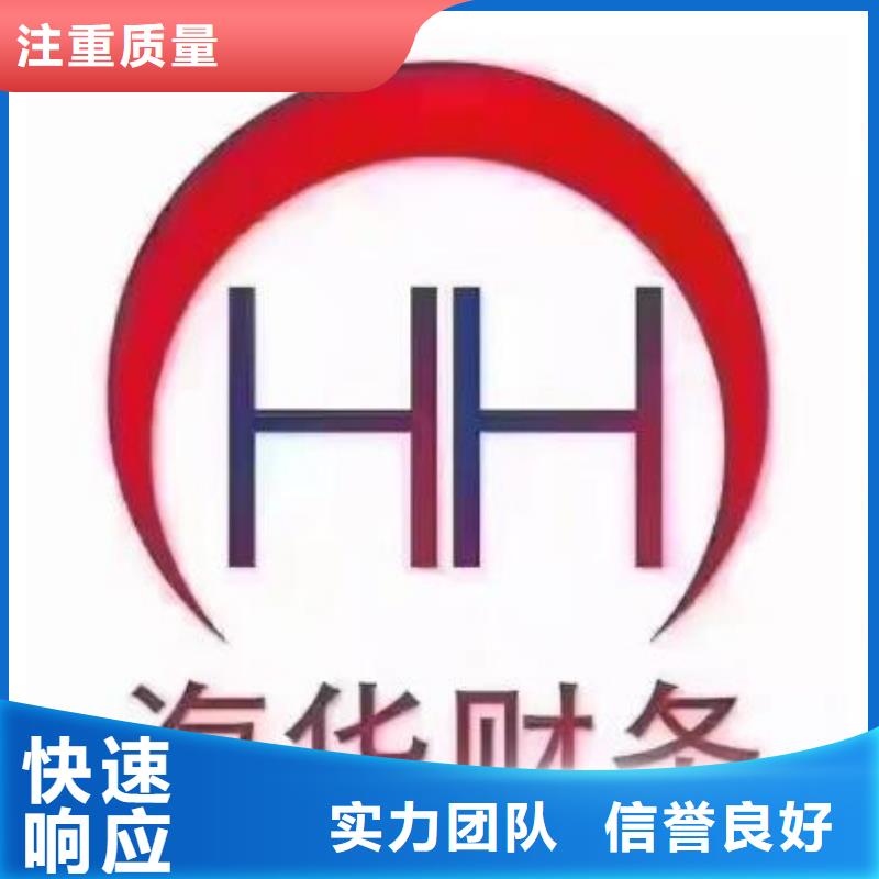 公司解非记账代理省钱省时