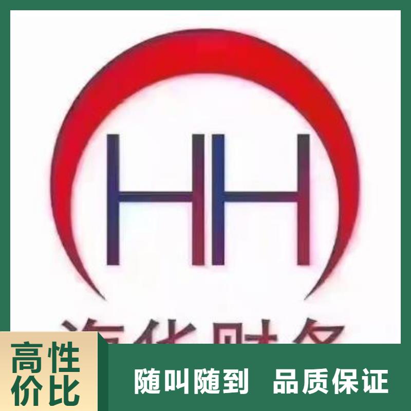 小规模公司注销	会计交接需要什么资料？找海华财税