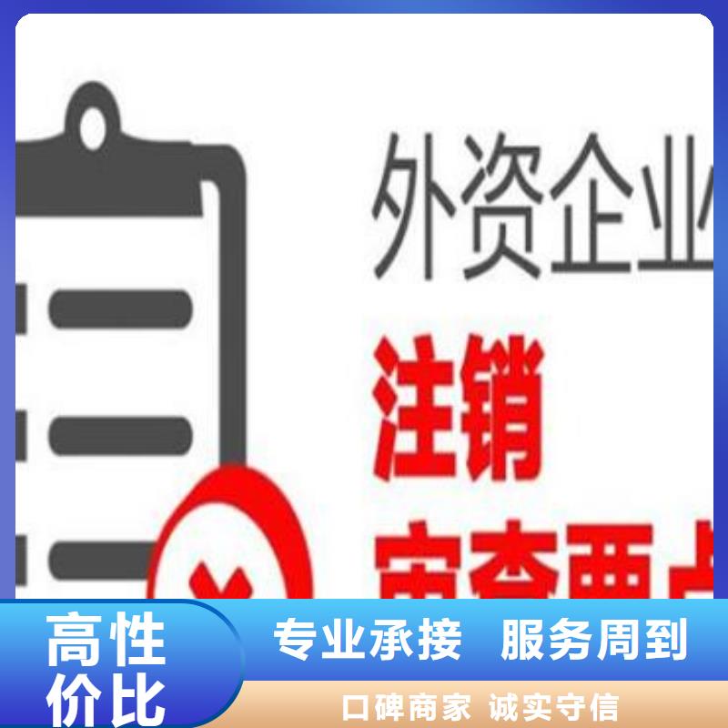 小规模公司注销	会计交接需要什么资料？找海华财税