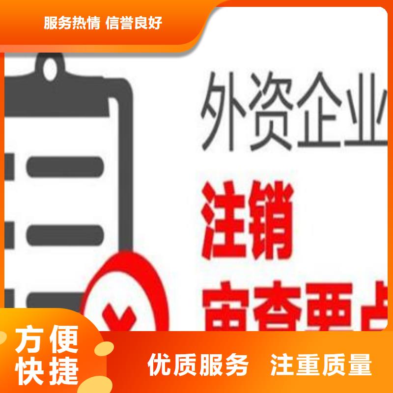 公司解非【注销法人监事变更】2025专业的团队