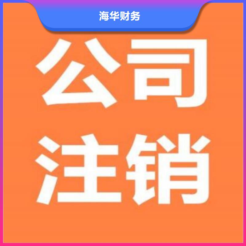 公司解非代理记账服务热情