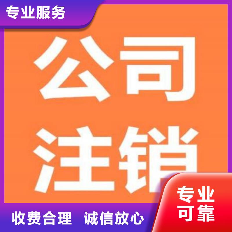 公司解非【企业登记代理】实力强有保证