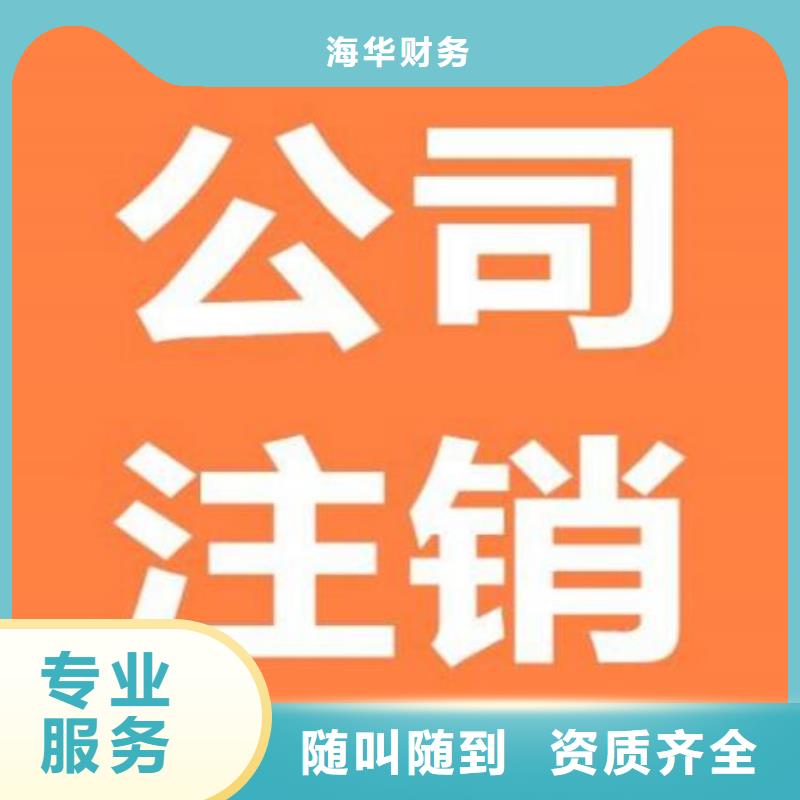 公司解非流程常年批发