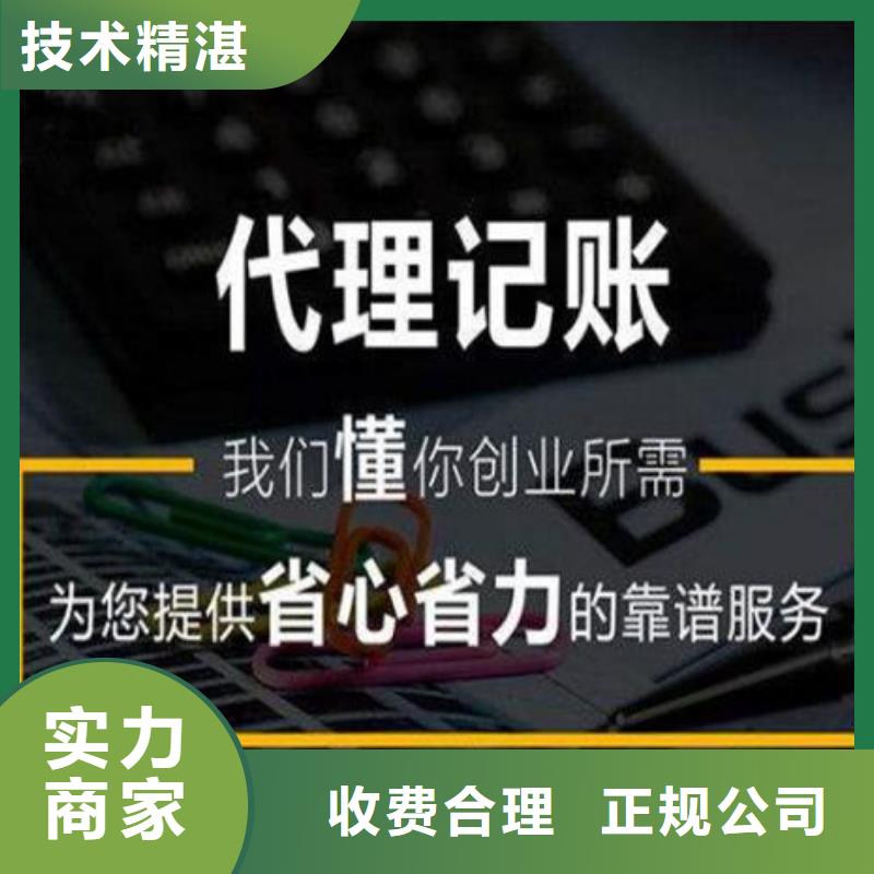 公司解非公司注销品质保证