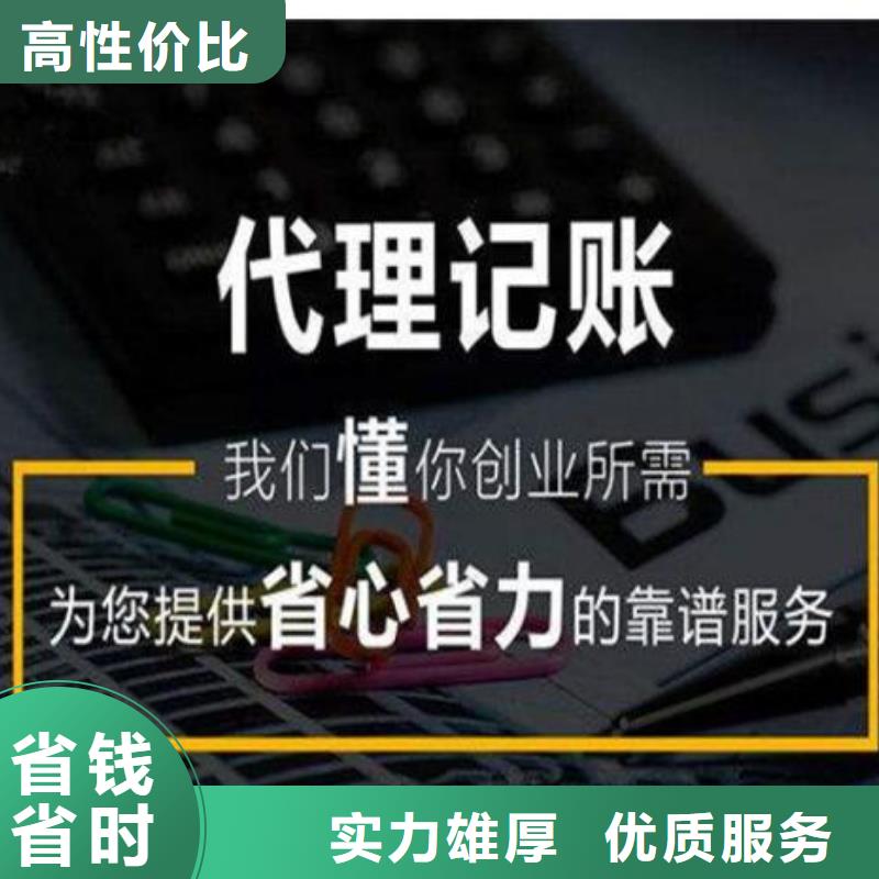 平武县工商注销代账公司有资质吗？找海华财税