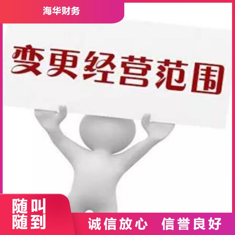 公司解非,【财税服务】品质卓越