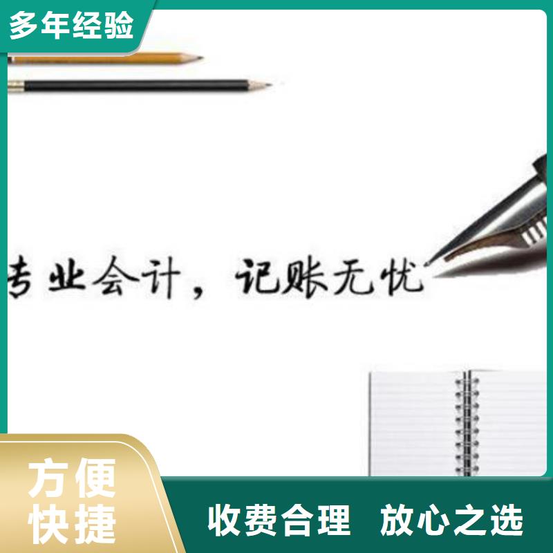 银行基本账户、		哪家代账公司靠谱？找海华财税