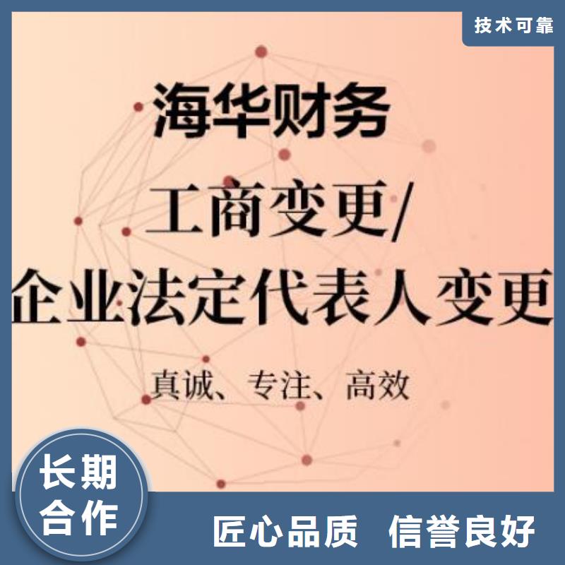 公司解非_税务信息咨询高性价比