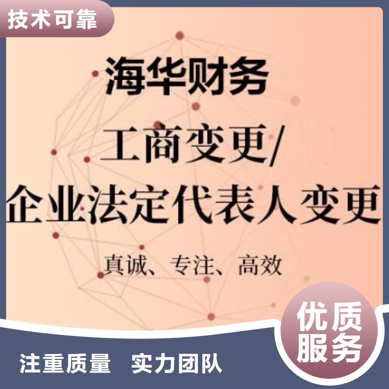 税务策划如何？			怎么选择？@海华财税