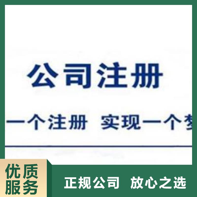 【公司解非】代理商标正规