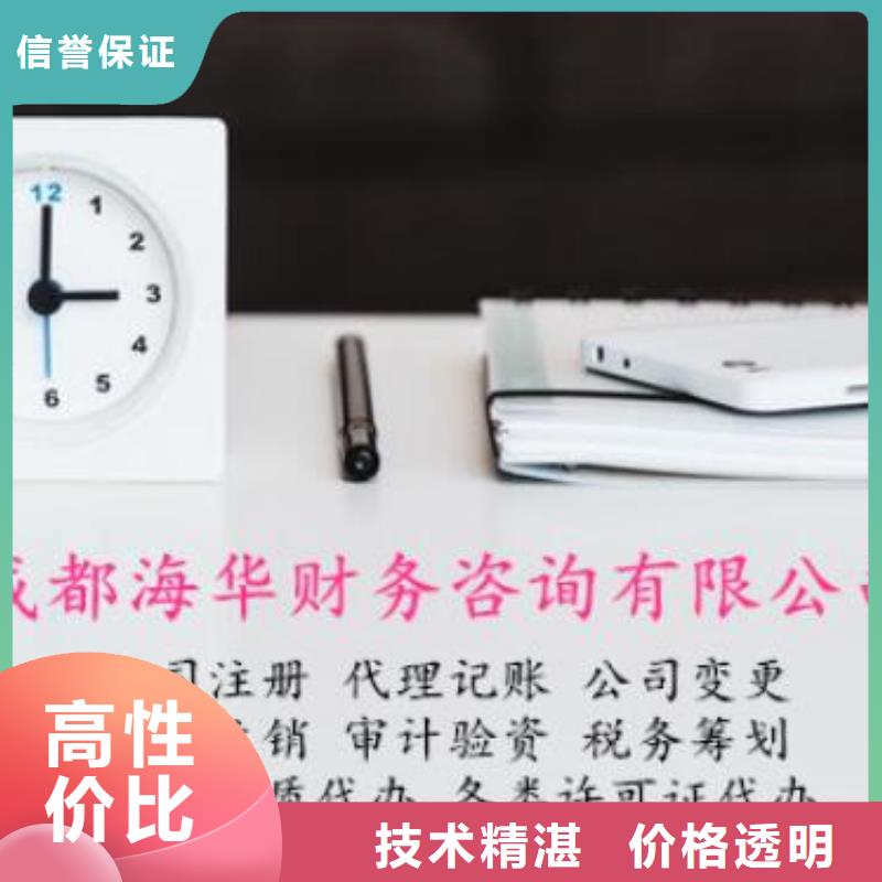 代理记账		一季度多少钱？@海华财税