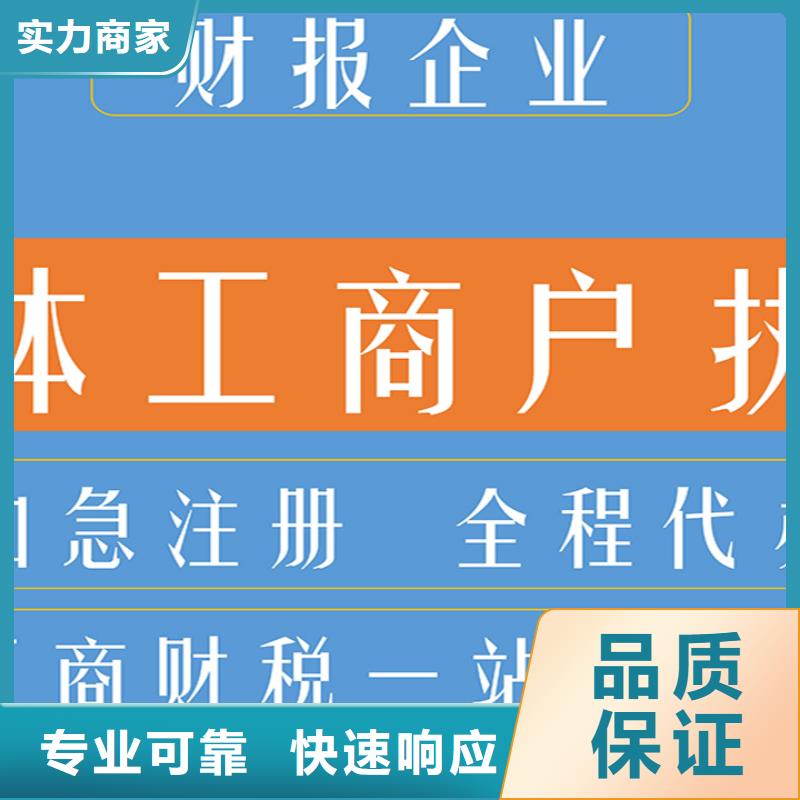 公司注销流程及需要的材料@欢迎咨询海华财税海华财税靠谱