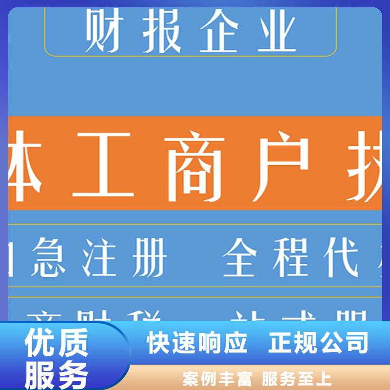 公司解非【企业登记代理】实力强有保证