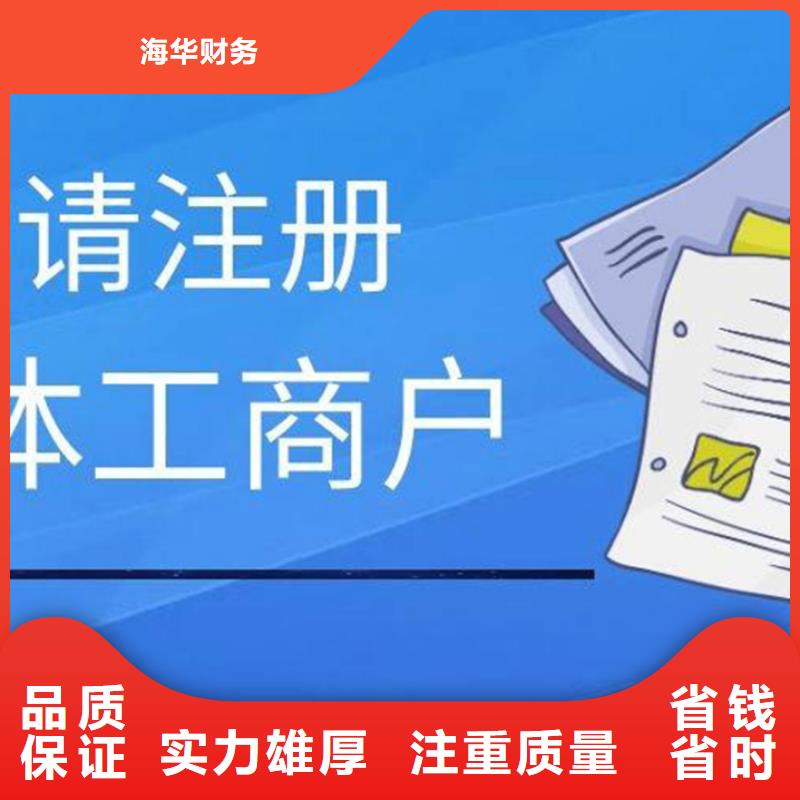 公司地址跨区变更、		年付能不能赠送记账月份？@海华财税